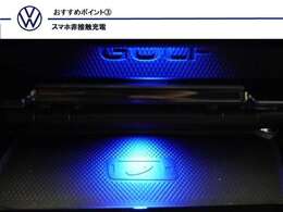 スマホ非接触充電”チー”も装備しております。