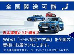 ★リモート商談可能★ご遠方のお客様でご来店いただかなくても商談可能でございます。お気軽にお問合せくださいませ★