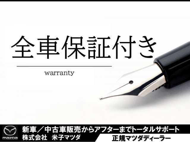 女性・初心者の方にもわかりやすく納得いくまでお車の説明をいたします！お気軽にご相談下さい！