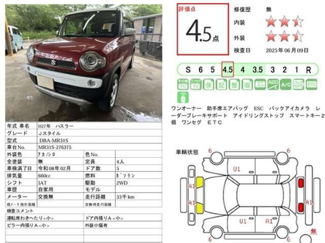 カーセンサー認定車両です！！内外装ともに綺麗な状態で安心してお乗りいただけます！！