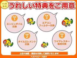 納車の前にこの油脂・部品を交換いたします。安心してお乗りいただけます☆☆