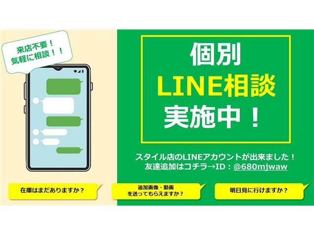 当店のLINEアカウントが出来ました！友だち追加でLINEを通じての商談もできます！ご来店不要！お気軽にお問い合わせください！追加画像・動画も送れます！