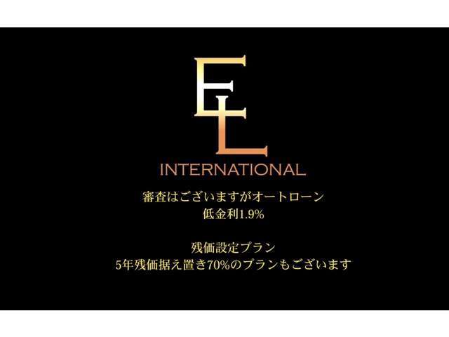 低金利（1.9％）に自信あります。　低金利 残価設定プラン　5年残価据え置き70％のプランもございます。金利含めたた合計金額（割賦総額）でお比べください。