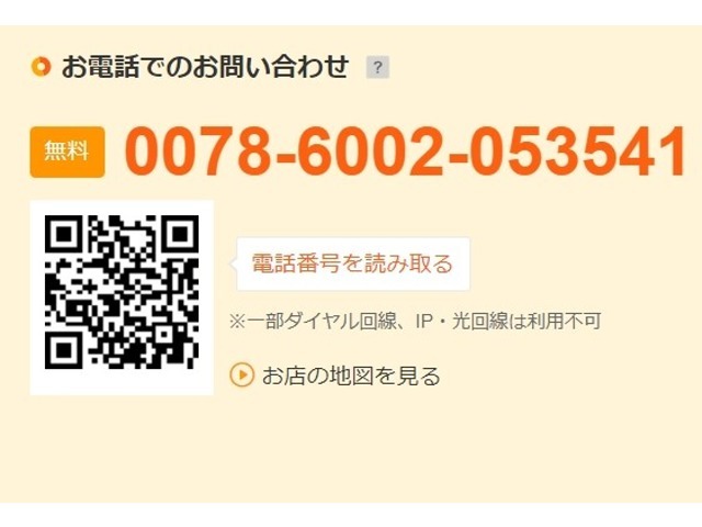 全車無料保証付で安心☆支払総額表示で納得☆確かな技術で納車整備を実施いたします☆関東地方限定販売☆