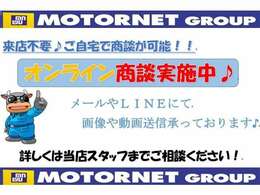 ご覧頂き有難うございます！！東海地区最大級の中古車ディーラー！愛知・岐阜に全5店舗！無料のメール見積りおよび無料のお電話お問合せ【0078-6002-062643】もお気軽に♪