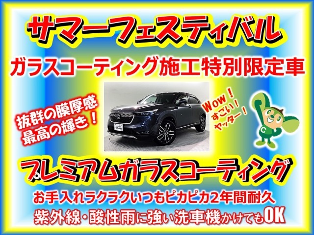 プレミアムガラスコーティング加工済み限定車！2年間耐久でお手入れラクラク♪いつもピカピカ♪