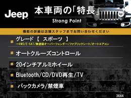 本車両の主な特徴をまとめました。上記の他にもお伝えしきれない魅力がございます。是非お気軽にお問い合わせ下さい。