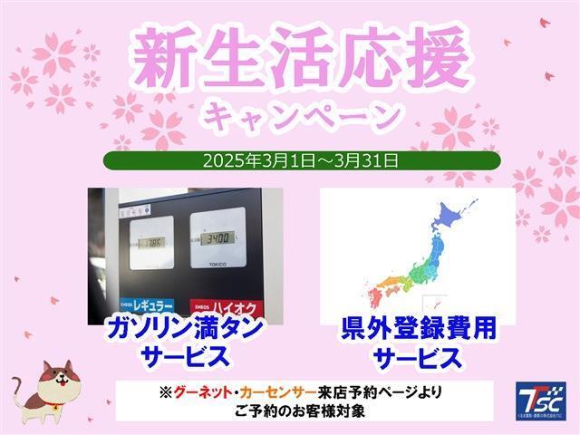 お得なキャンペーン開催中です！車両画像も多数掲載しておりますのでご覧になってみて下さい！