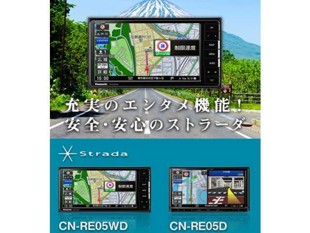 パナソニックナビ　CN-RE05WD/RE05D 詳細◆SDナビ◆地デジ（フルセグ）◆DVD◆CD◆USB・SD（音楽・画像・動画）◆iPod音楽◆CD録音SDメモリーカード最大8倍速録音◆Bluetooth