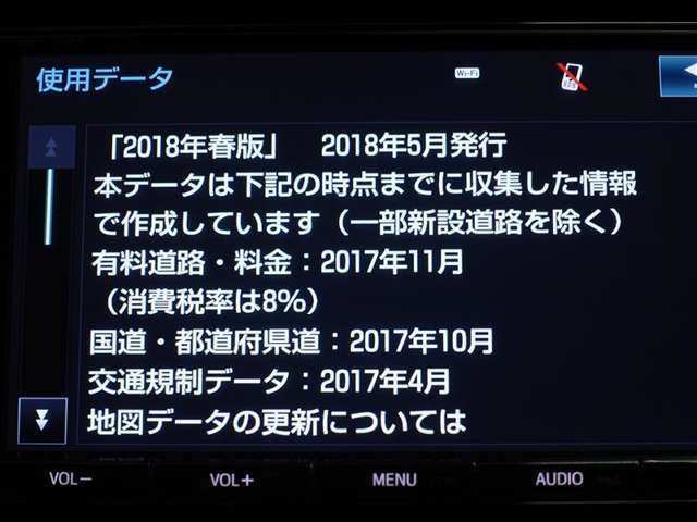 ナビのデータは、2018年春版になります。
