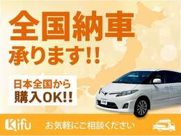 ☆全国納車承ります☆遠方にお住まいでもあきらめないでください！お気に入りのお車があればご自宅までお届けいたします。全国販売実績多数御座いますのでご安心ください！