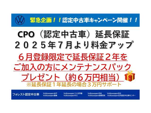 緊急企画！！