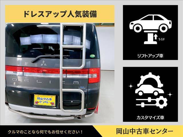 2013年式、ミツビシ　デリカD：5、中古車　カスタム仕様、ルーフラックは荷物の積載量が大幅に増加し、車内スペースを確保、縦長の荷物や汚れたものなど、車内に置きたくないものを収納できる便利な装備