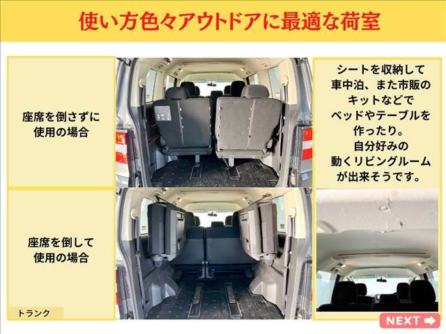 使い方色々　アウトドア　キャンプ　車中泊　に最適な荷室です。シートを収納して車中泊、また市販のキットなどでベッドやテーブルを作ったり。自分好みの動くリビングルームが出来そうです。