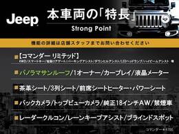 本車両の主な特徴をまとめました。上記の他にもお伝えしきれない魅力がございます。是非お気軽にお問い合わせ下さい。