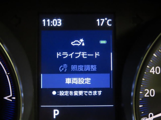 走行モードを選択出来ます。
