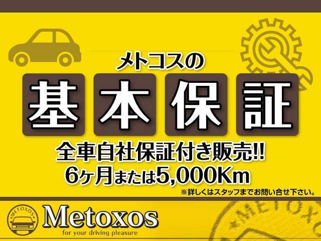 お客様がお探しになっているお車を当社で見つけてください。こんな車を探しているなど何でもご相談いただければ当店スタッフがなんでも対応いたします。まずはお問い合わせください。