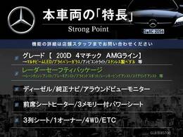 本車両の主な特徴をまとめました。上記の他にもお伝えしきれない魅力がございます。是非お気軽にお問い合わせ下さい。