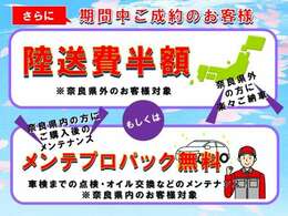 スプリングフェアを開催中です♪お車選びは是非おトクなこの期間中にご検討下さい！遠方で直接ご来店が難しいお客様も、是非お問い合わせお待ちしております。