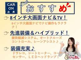 この車のおすすめポイントです