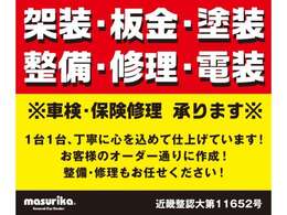 富田林市若松町5丁目北交差点角、株式会社マスリカです。ナビでご来店の際は【マスリカ】検索で弊社事務所に到着！！ご来店お待ちしております★