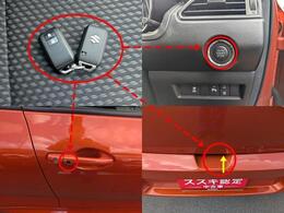 スマートキーなので、バッグやポケットに入ったままでドアロックもエンジンスタートも楽々！