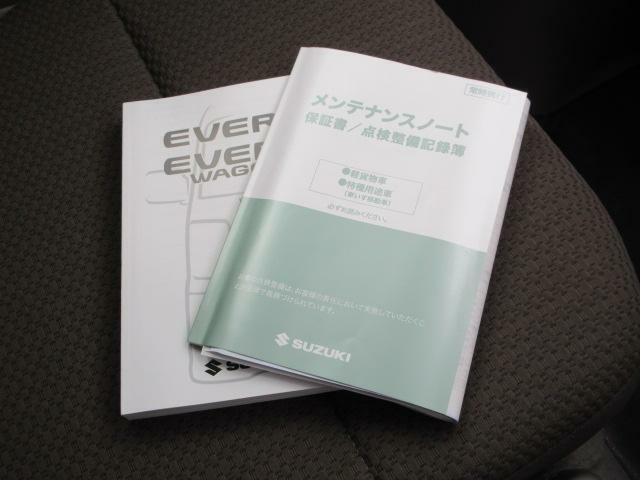 取扱説明書、メンテナンスノート（保証書・点検整備方式点検整備記録簿）付で安心です。