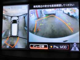 クルマを真上から見ているかのように、周囲の状況を把握しながら安心して駐車が行えるアラウンドビューモニター付です。