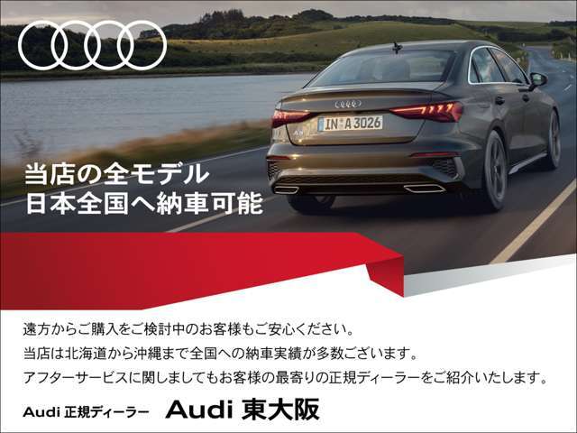 残価保証型ファイナンスが始まりました！安心をお約束。Audi認定中古車を是非その手に！詳細はスタッフまでお問合せくださいませ。【低金利フェア実施中】