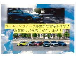 GWも休まず営業致します！お気軽にご来店くださいませ♪