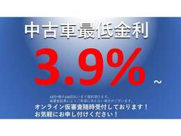 ローンの仮審査等お気軽にお申し付けください！！