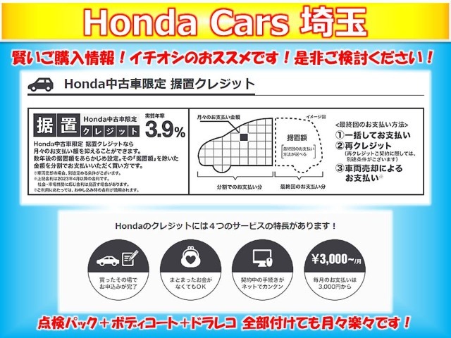 当クーポン掲載車両限定で、車両ご契約時にボディーコーティング施行費用を2万円割引させていただきます。ボディー・アルミホイール・ヘッドライトをまとめてコーティングするブライトパックがお薦めです。