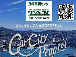 販売だけでなく、TAX長崎では買取りや下取りにも力を入れております！査定だけでもお気軽にご相談下さい。