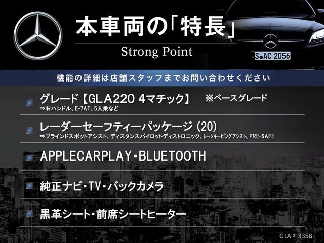 本車両の主な特徴をまとめました。上記の他にもお伝えしきれない魅力がございます。是非お気軽にお問い合わせ下さい。
