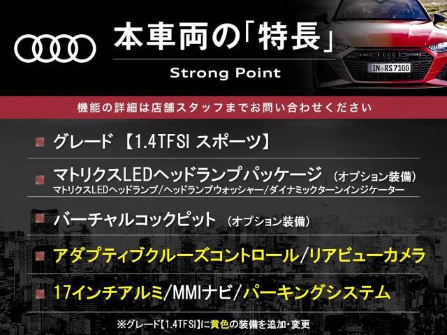 本車両の主な特徴をまとめました。上記の他にもお伝えしきれない魅力がございます。是非お気軽にお問い合わせ下さい。