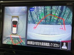 【アラウンドビューモニター】専用のカメラにより、上から見下ろしたような視点で360度クルマの周囲を確認することができます☆死角部分も確認しやすく、狭い場所での切り返しや駐車もスムーズに行えます。