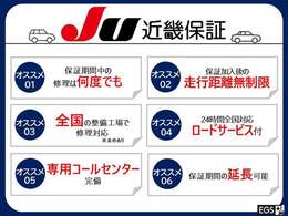 カーセブンの車はJU保証付きです！安心してお買い求めできます！