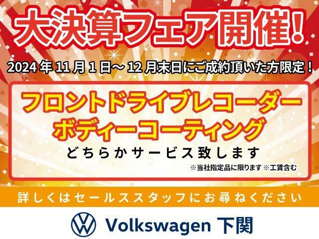 【大決算フェア開催！　11月1日12月末日にご成約頂いた方限定！　フロントドライブレコーダーもしくはボディーコーティングをどちらかサービス致します。※当社指定品に限ります】