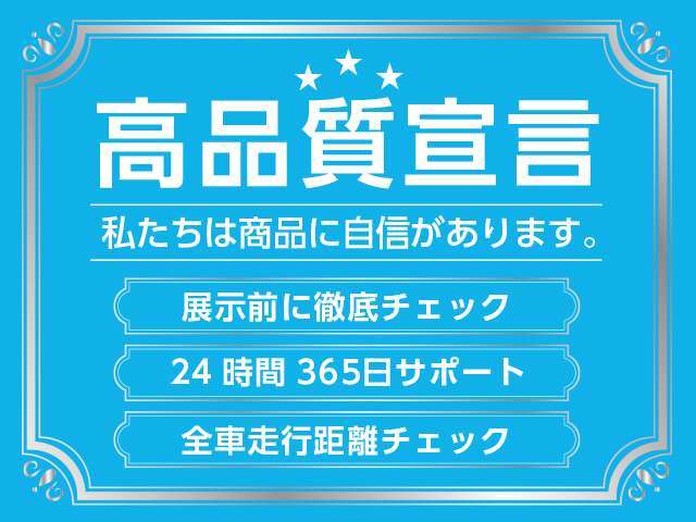 ☆関東・東北に広がるケーユーHDグループ（東京・神奈川・千葉・埼玉・栃木・山形・宮城・秋田・盛岡・青森・石川・富山・新潟・北海道）全60拠点　常時3000台在庫☆