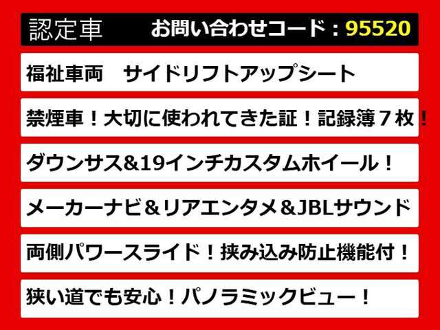 こちらのお車のおすすめポイントはコチラ！他のお車には無い魅力が御座います！ぜひご覧ください！