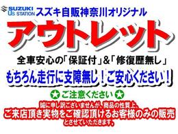 もちろん走行・機能には問題ございませんのでご安心ください！※※ご注意ください※※アウト　レットカーはその商品の性質上、店舗へご来店頂きお車実物をご確認頂けるお客様のみの販売とさせて頂きます。