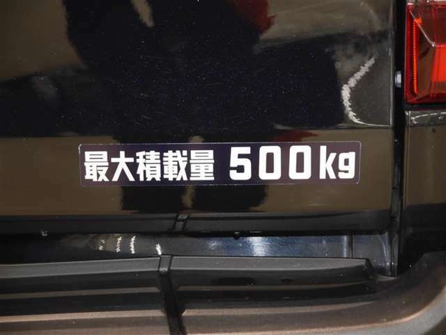 積載量は500kg！