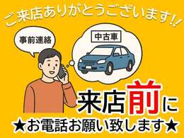 不在にしていることも多いい為、事前にご連絡、お約束を頂けると時間を取ってしっかりとご案内させて頂きます。その上でご成約の方、気持ちばかりの特典をお付けいたします。