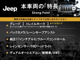 本車両の主な特徴をまとめました。上記の他にもお伝えしきれない魅力がございます。是非お気軽にお問い合わせ下さい。