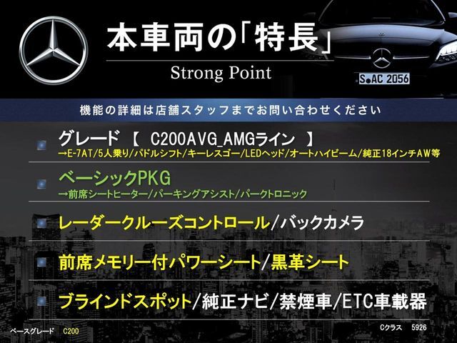 本車両の主な特徴をまとめました。上記の他にもお伝えしきれない魅力がございます。是非お気軽にお問い合わせ下さい。