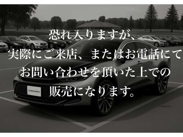 実際に見て、触って、納得の上で御検討いただければと思います。ぜひご来店ください！