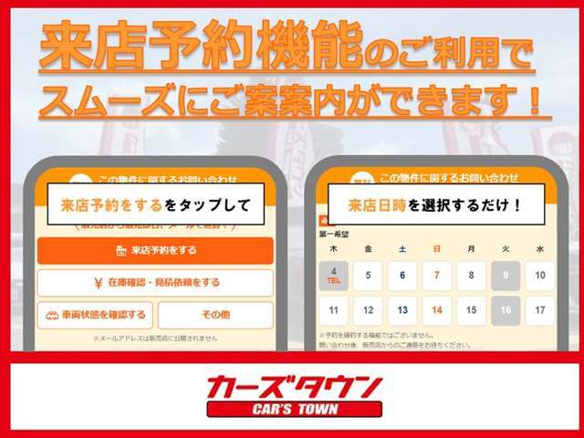 来店ご予約機能のご利用でスムーズなご案内可能です♪アプリまたはWEBからご利用ください！