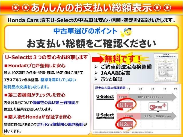 納車前の車検・点検費用に保証費用・当社登録手数料・車庫証証明費用に登録車の場合には自動車税未経過分も含まれております。さらに第三者機関による内外装について車両状態証明書を取得しており安心です