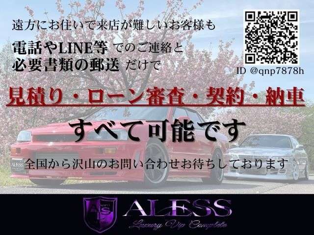 ☆ご来店が難しいお客様も、ご安心ください！☆