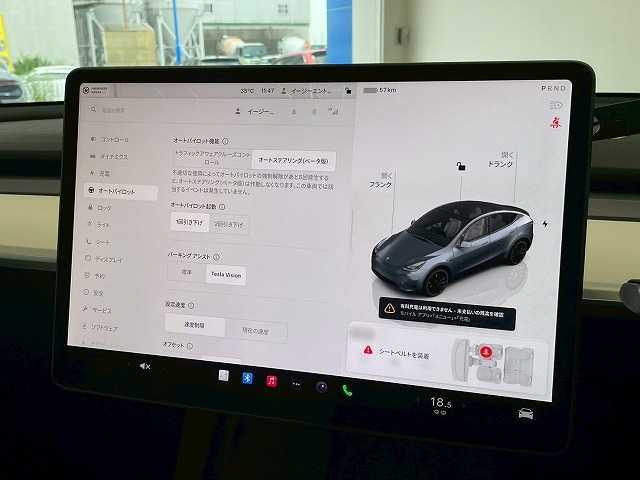 【オートパイロット】運転支援システムが搭載されております。全車速域追従式クルーズコントロールやレーンキープで長距離運転をアシスト。